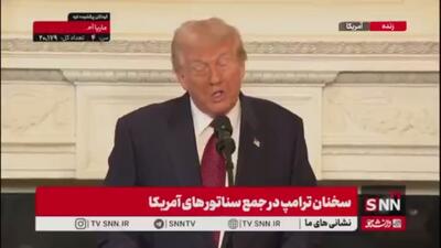  ترامپ: سناتورهای دموکرات شبیه پهپادها انتحاری هستند