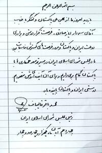  قالیباف در دفتر مجلس‌ملی پاکستان چه یادداشتی نوشت؟