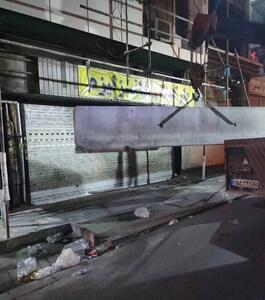  رفع پلمب دو پاساژ در تهران