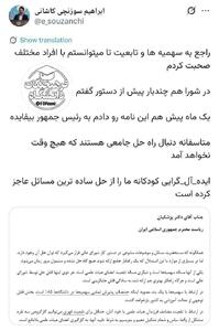  پیشنهاد جدید درباره سهمیه‌های دانشگاهی