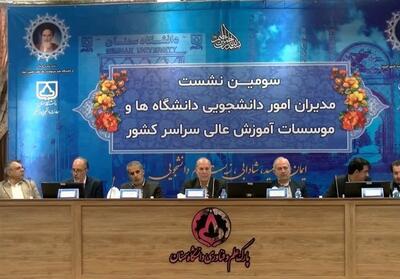  نشست مدیران امور دانشجویی کشور در سمنان/ تمرکز بر بهبود رفاه و تغذیه دانشجویان - تسنیم