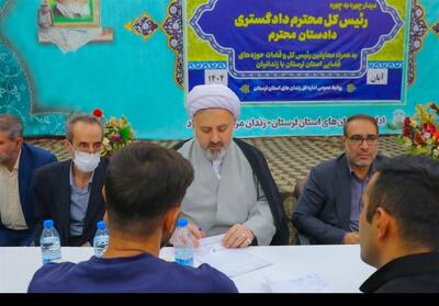  رأفت اسلامی در لرستان؛ 20 زندانی با دستور رئیس کل دادگستری استان آزاد شدند - تسنیم