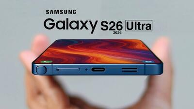  گوشی گلکسی S26 سامسونگ با تاخیر عرضه می شود