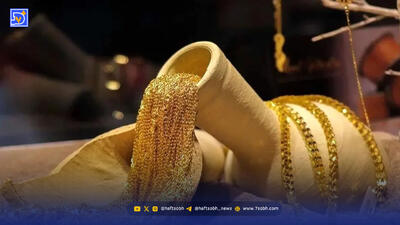  قیمت طلا 18 عیار امروز 16 آبان 1404