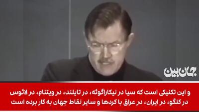  جعبه سیاه سازمان سیا افشا شد+فیلم