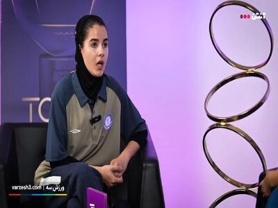  تانیا جهانشاهی: مسخره کردن ما کمکی به فوتبال می‌کند؟