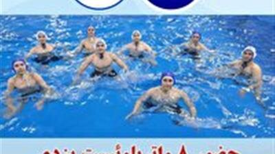  واترپلوئیست‌های یزدی در مسیر المپیک ۲۰۳۲