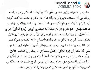  بقائی: تحریم‌های آمریکا علیه ایرانیان، جنایت علیه بشریت است