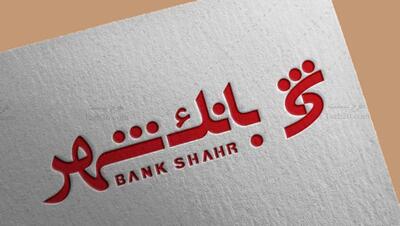 فرصت طلایی برای دریافت وام بزرگ با سود ۱۲ درصد