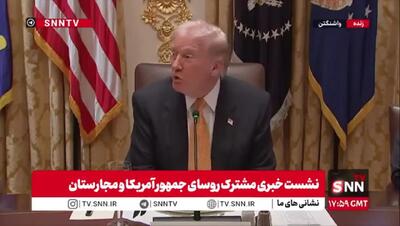  ادعای ترامپ/ این جنگ به زودی پایان می یابد