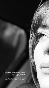 عکس/ تصویر تازه و جذاب روژان نون خ | اقتصاد24
