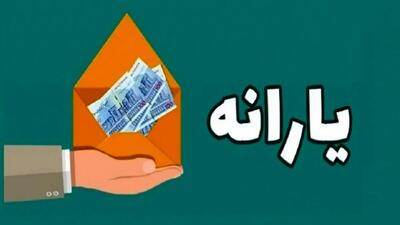  سرپرستان خانوار بخوانند/ شرط‌های دریافت یارانه نقدی آبان + لینک به‌روزرسانی