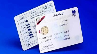  اطلاعیه فوری درباره ابطال گواهینامه رانندگی با شرایط تازه