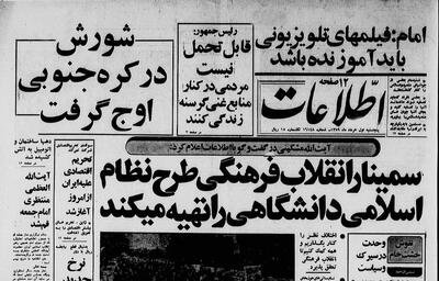  جزئیات خواندنی روزی که محاصره اقتصادی ایران آغاز شد!