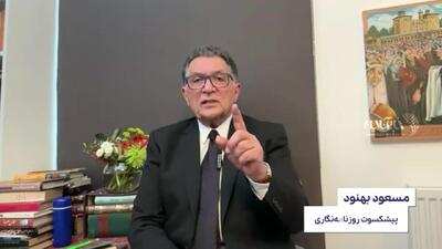  تحلیل بهنود: امام موضوع اشغال سفارت را به آمریکایی‌ها گران فروخت
