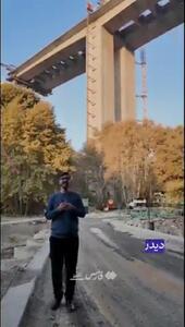  مسیر تهران-کرج با بزرگترین پل خاورمیانه نصف شد!
