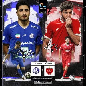  پرسپولیس – استقلال خوزستان؛ اوسمار برزیلی و قاتل سرخابی‌ها