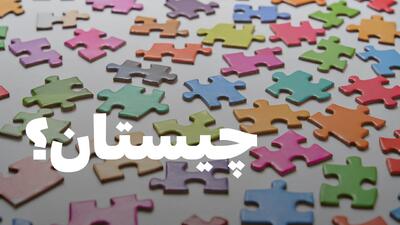  جواب چیستان «کجاست که رودخانه هایش بدون آب، شهر هایش بدون ساختمان و جنگل هایش بدون درخت هستند؟»