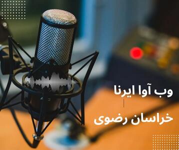  وب آوا | از امضای تفاهم نامه سکوی مالیاتی تا اعلام منتخبان جشنواره تئاتر خراسان رضوی