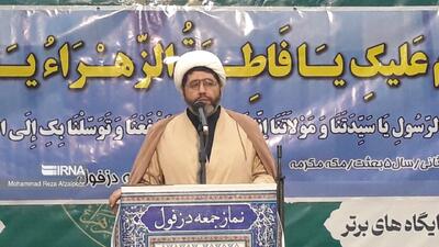  خطیب جمعه دزفول: هم‌زمانی پیشنهاد همکاری آمریکا با ایران و کمک به اسراییل سازگاری ندارند