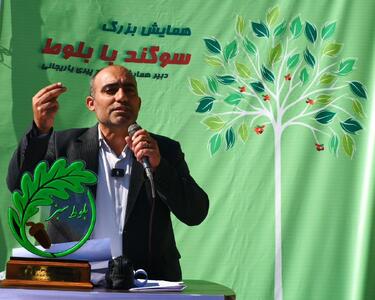  پنجمین همایش «سوگند با بلوط» در دهستان جلالوند کرمانشاه برگزار شد