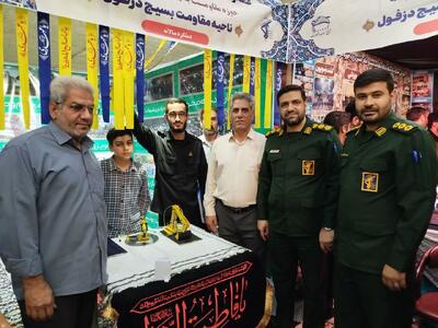  بسیج دزفول جزو نواحی مقاومت برتر کشور است