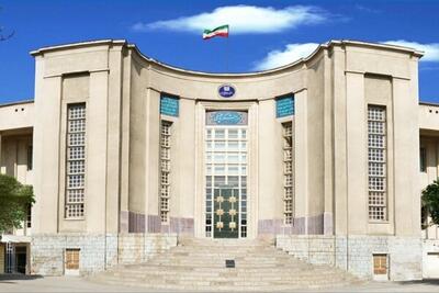  هیچ سند مالی در دانشگاه علوم پزشکی ایران  امحاء نشده است