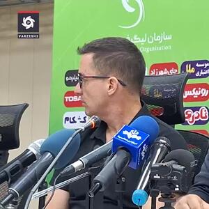  عصبانیت اوسمار از زنگ خوردن گوشی وسط نشست خبری