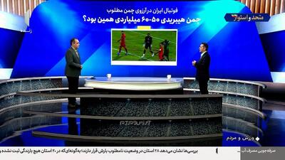  فوتبال ایران در آرزوی چمن مطلوب؛ این بود چمن ۶۰ میلیاردی؟