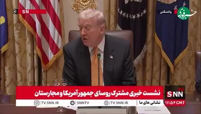  تعیین تکلیف ترامپ برای رهبران اروپا: باید به خرید نفت از روسیه پایان دهند!