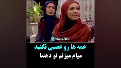  تیکه خنده دار سریال شمعدونی