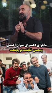  افشاگری مهران احمدی درباره دلیل اختلاف با محسن تنابنده در سریال پایتخت