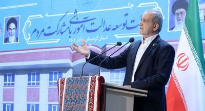  پزشکیان و ضرورت بازنگری در ادبیات هشدار | جهان نیوز
