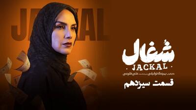  قطعا خبر نداری که همسر سابق مهدی سلطانی بازیگر سریال شغال، همسر فعلی بهروز افخمی، کارگردان معروف هست