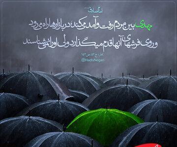  ببینید| از توسل به‌ امام زمان(عج) ناامید نشوید - کلبه سرگرمی