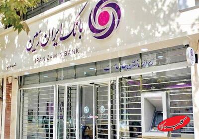 سرنوشت بانک آینده در انتظار بانک‌هایی که جیب مردم را می‌زنند - کلبه سرگرمی
