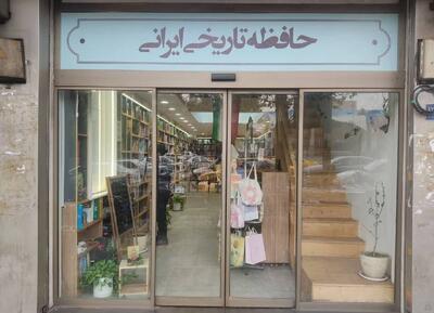 «صبح شام» و «خون دلی که لعل شد»، پرفروش‌های حافظه تاریخی