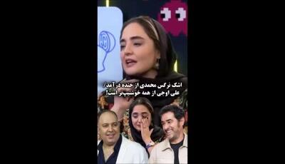  وقتی نرگس محمدی از خوش‌تیپی شهاب حسینی گفت، واکنش قیاسی همه را غافلگیر کرد