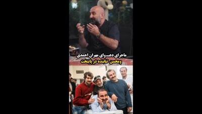  تنش بین مهران احمدی و محسن تنابنده و سرنوشت تلخ کاراکتر بهبود فریبا