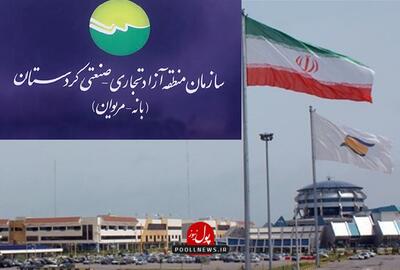  تاخیر در اجرای طرح منطقه آزاد بانه‌ـ‌مریوان چرا؟!