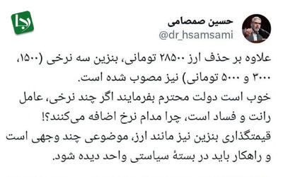  افشاگری از طرح بنزینی دولت/ بنزین سه‌نرخی؛ کاچی بهتر از هیچی
