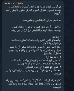  وزیر روحانی و حامی سرسخت پزشکیان در آستانه انتخابات شوراها با ژست مردم‌داری از دولت فاصله می‌گیرد
