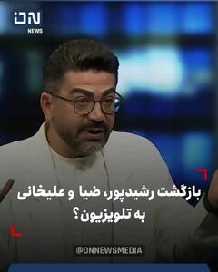  فرزاد حسنی: من در تلویزیون امنیت بیشتری دارم؛ علی ضیاء و احسان علیخانی هم... / هر کس مخالف تلویزیون باشد مردم پشت دست او بازی می‌کنند!