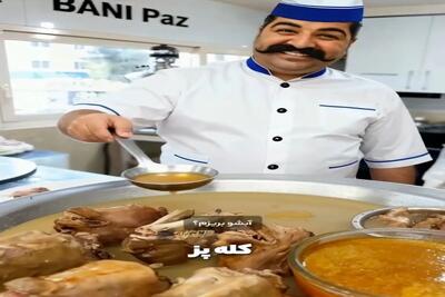  آواز شاد؛ بهنام بانی کله پاچه ای زده مرتبط با کارش یه آهنگ خوند شنیدن داره کر خنده اس
