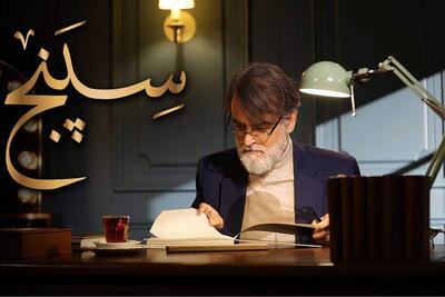  «سپنج» درس دوری از ابتذال برای شبکه نمایش خانگی | سیاست روز