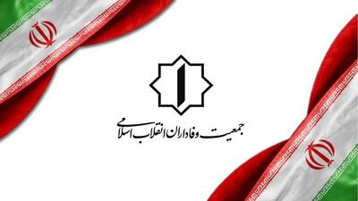  بیانیه نشست سراسری جمعیت وفاداران انقلاب اسلامی/ وحدت، امید و حضور انقلابی؛ سه راهکار عبور از جنگ ترکیبی دشمن