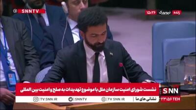  نماینده حکومت خودخوانده سوریه در نشست سازمان ملل: خواست زنان و مردان سوری در کنار قطعنامه امروز؛ کمک کننده برگشت سوریه قوی به جایگاه خودش در جامعه جهانی است