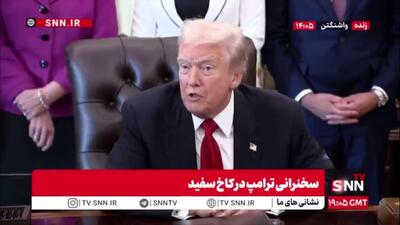  ادعای ترامپ درباره مواجهه با دموکرات‌ها؛ مثل اسرائیل که اول به ایران حمله کرد باید عمل کنیم