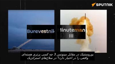  بوروستنیک در مقابل میونتمن 3