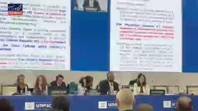  در نشست یونسکو، منشور حقوق بشر کوروش به‌عنوان یکی از نخستین منشور‌های حقوق بشر جهان به رسمیت شناخته شد